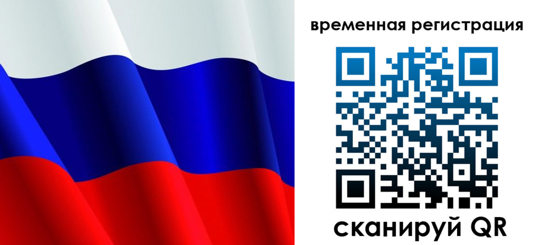 прописка штамп в Воркуте