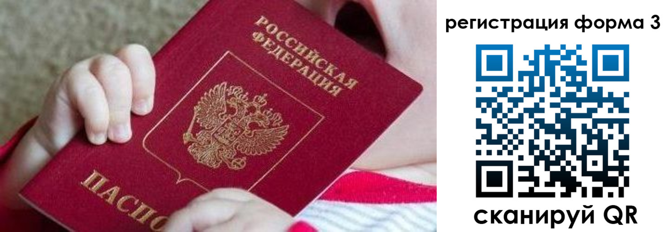 временная регистрация надежно в Воркуте